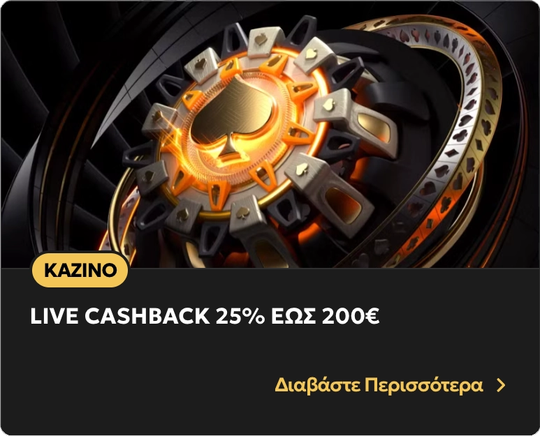 Bonus-Cashback-Gr