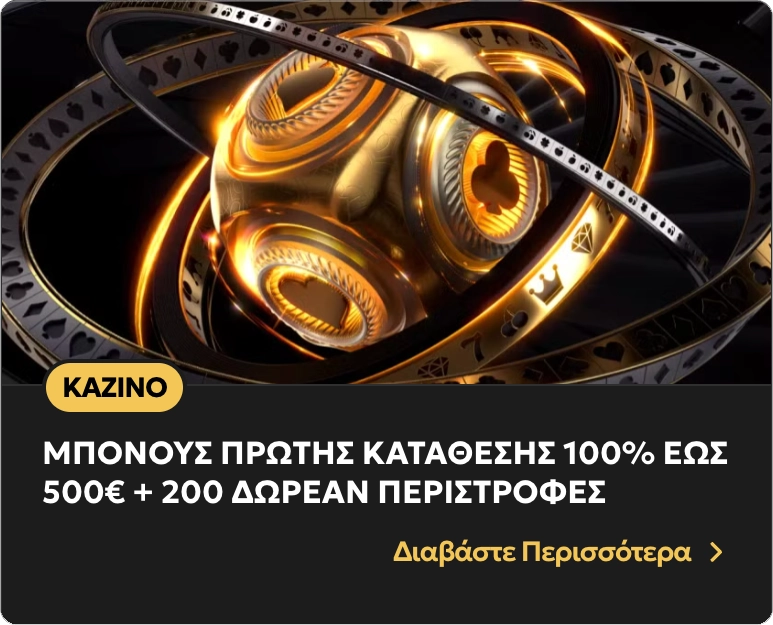 Bonus-Casino-Gr